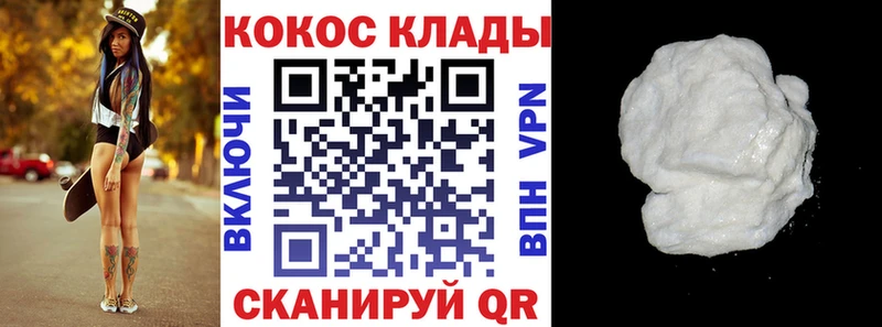 Купить закладки  Бородино  Кокаин Колумбийский 