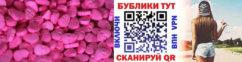 Купить где  Бородино  Ecstasy таблы 