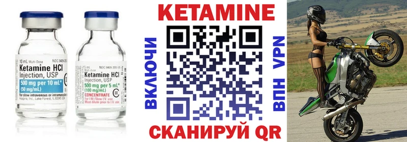 Купить Бородино Кетамин ketamine