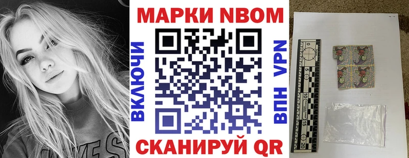Наркотические марки 1500мкг Бородино